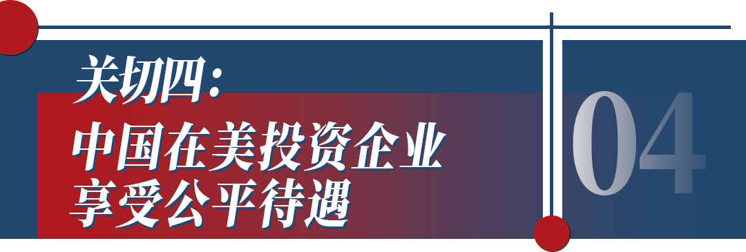 新一輪中美經(jīng)貿(mào)對話開啟