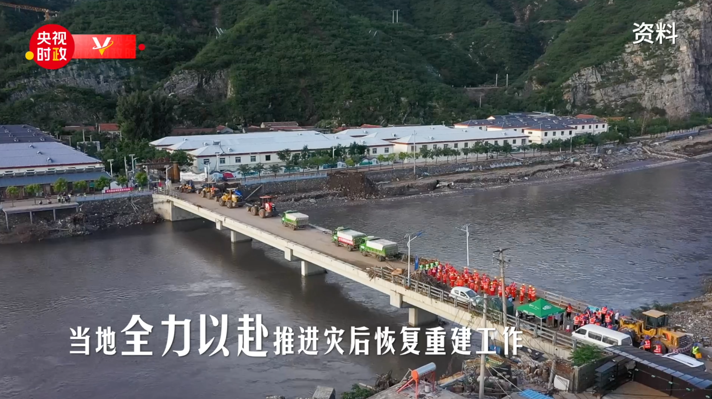 習近平北京行丨風雨過后 重建家園——走進妙峰山鎮(zhèn)水峪嘴村