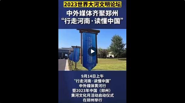 在中原大地書寫黃河文化新詩篇