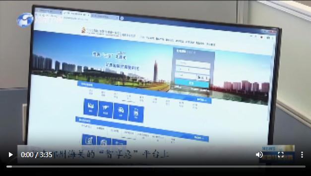 鄭州海關(guān)：智慧平臺(tái)+貼心服務(wù) 促進(jìn)外貿(mào)保穩(wěn)提質(zhì) | 全力以赴拼經(jīng)濟(jì)