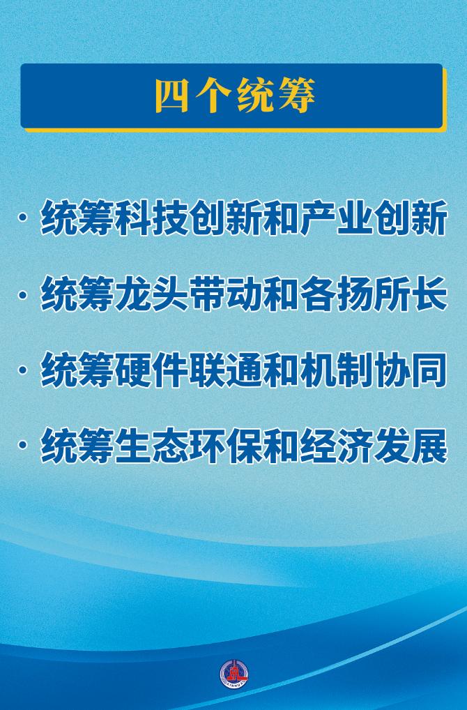 第一觀察｜關于長三角一體化發(fā)展，總書記提出12字新要求