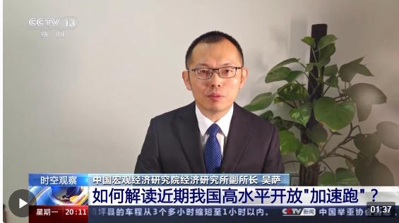 新政策新舉措頻出 我國高水平開放“加速跑”