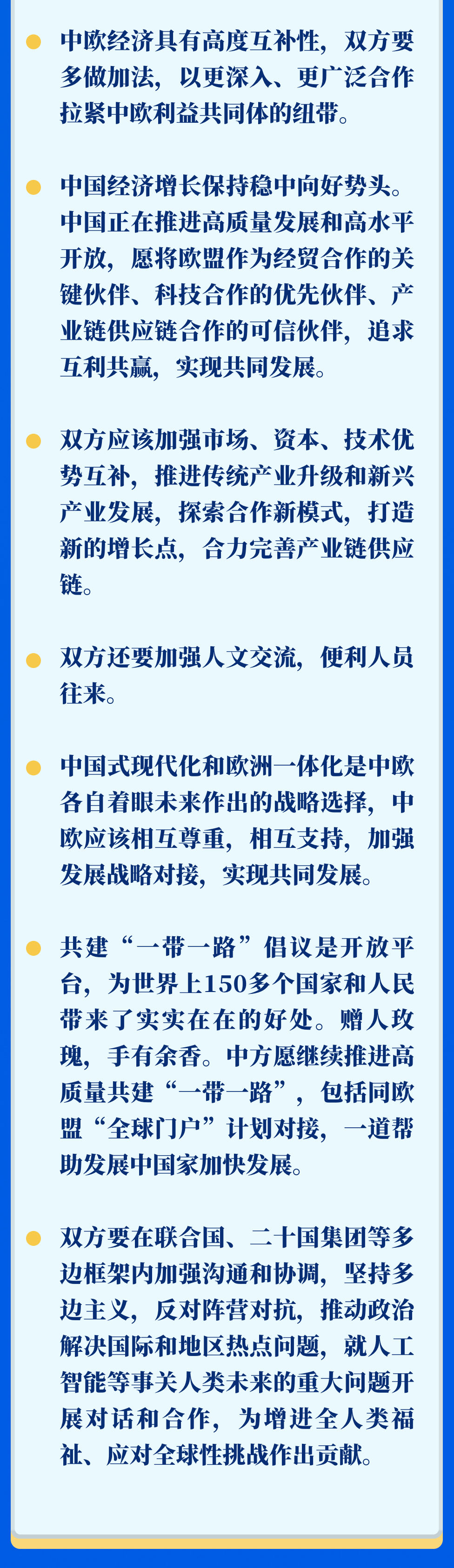 新華社權威速覽｜習近平會見歐洲理事會主席米歇爾和歐盟委員會主席馮德萊恩