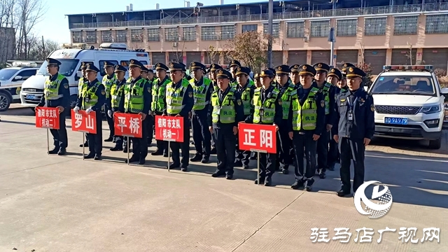 駐馬店正陽縣、信陽平橋區(qū)、羅山縣兩市三縣開展跨區(qū)域聯(lián)合執(zhí)法行動