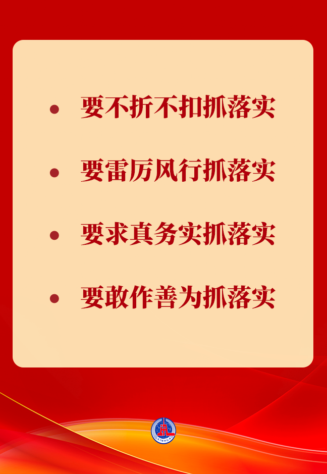 第一觀察｜從四方面學(xué)習(xí)領(lǐng)會(huì)中央經(jīng)濟(jì)工作會(huì)議精神