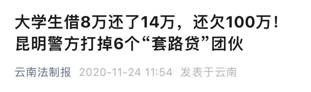 ?！疤住贝髮W生，11人被判刑！