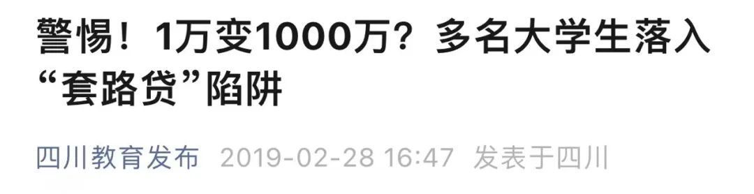 ?！疤住贝髮W生，11人被判刑！