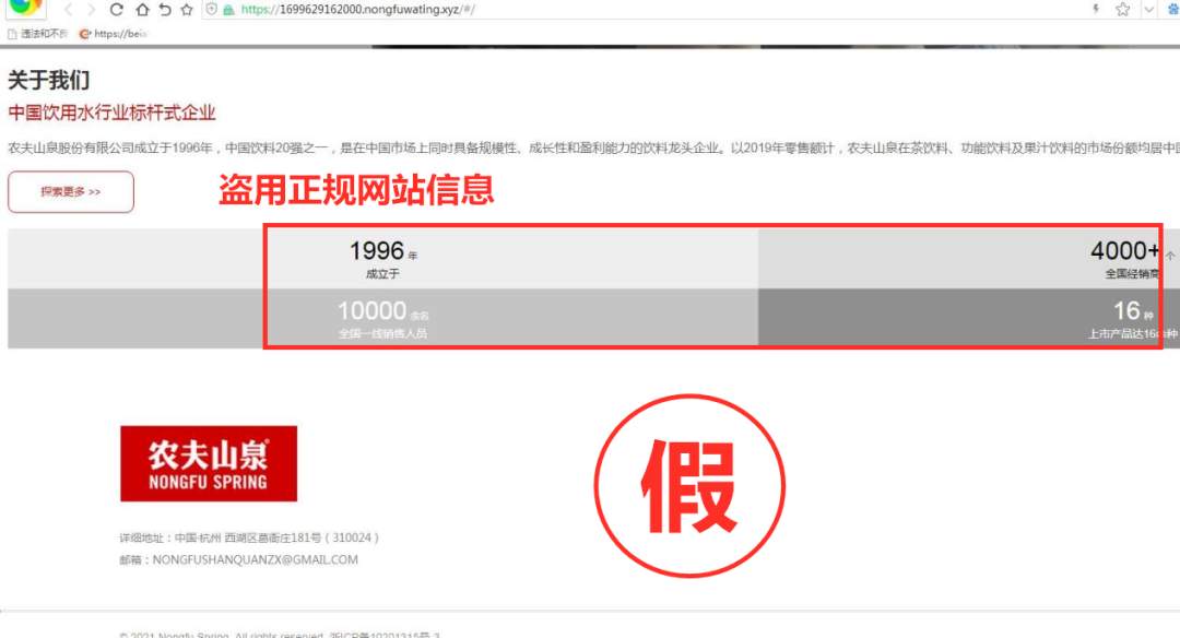 一批仿冒企業(yè)網(wǎng)站被處置，謹(jǐn)防上當(dāng)受騙