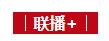 聯(lián)播觀察｜2023年，我們一起這樣走過(guò)！