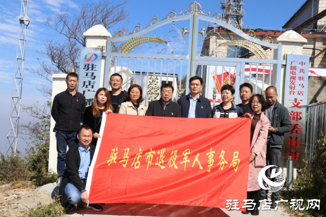 駐馬店廣播電視臺老樂山發(fā)射中心臺史館成為黨建交流基地