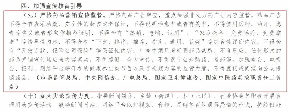 3家工商銀行分支機構被罰；藥品廣告禁止宣傳“熱銷”“家庭必備”