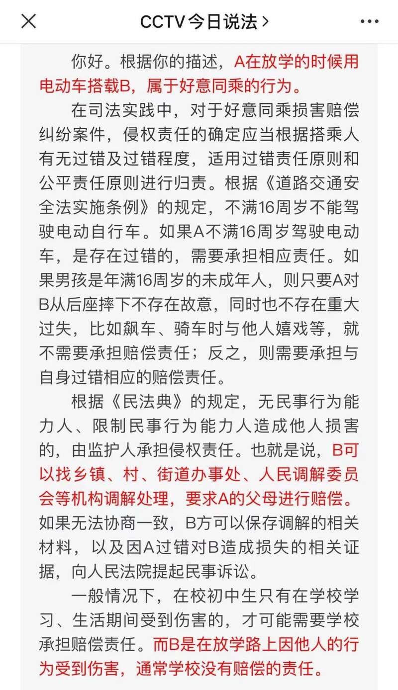 好心載同學(xué)赴考出車禍，遭索賠近60萬？法院判了……