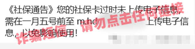 社保卡過(guò)時(shí)未上傳電子信息影響使用？騙人的！