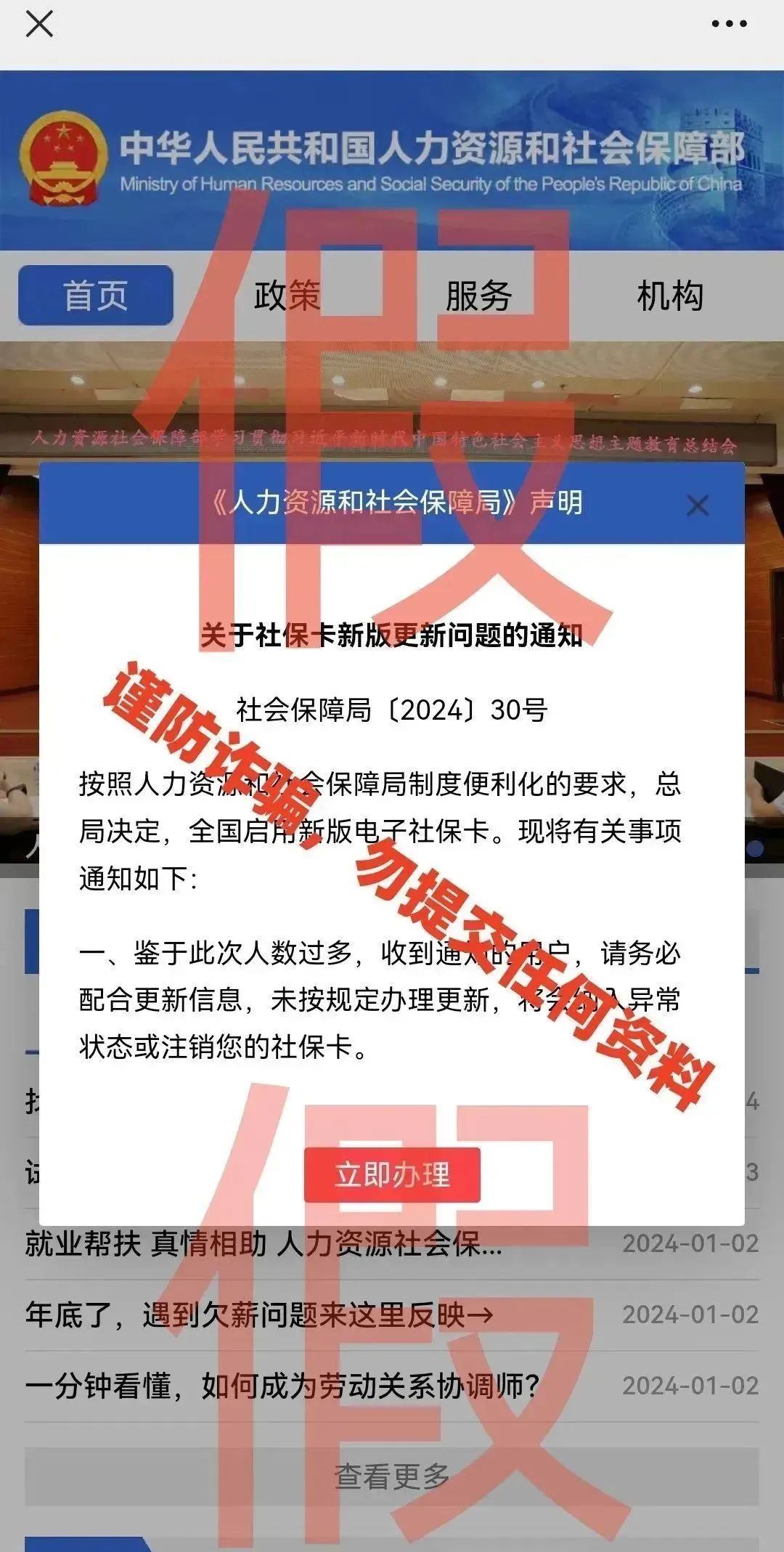 社?？ㄟ^時未上傳電子信息影響使用？人社部重要提醒！