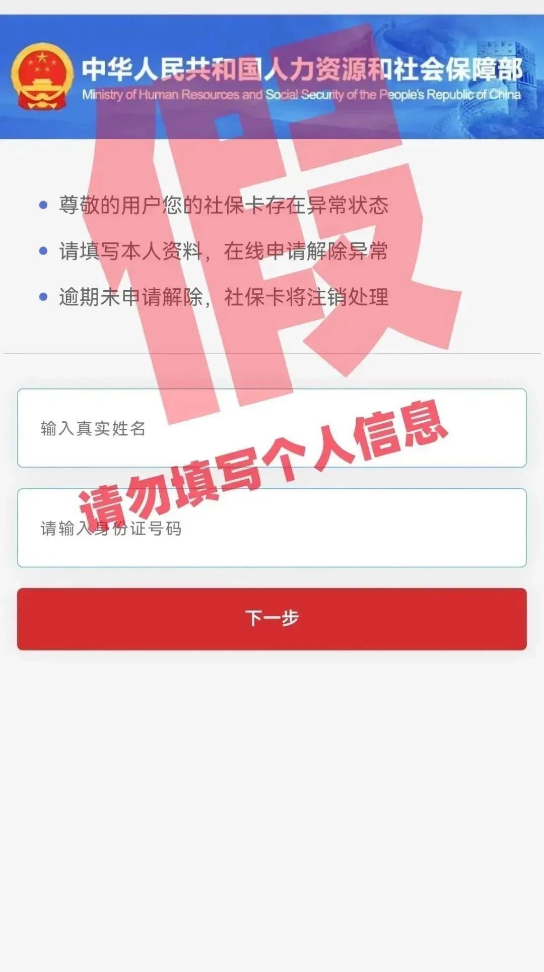 社?？ㄟ^時未上傳電子信息影響使用？人社部重要提醒！