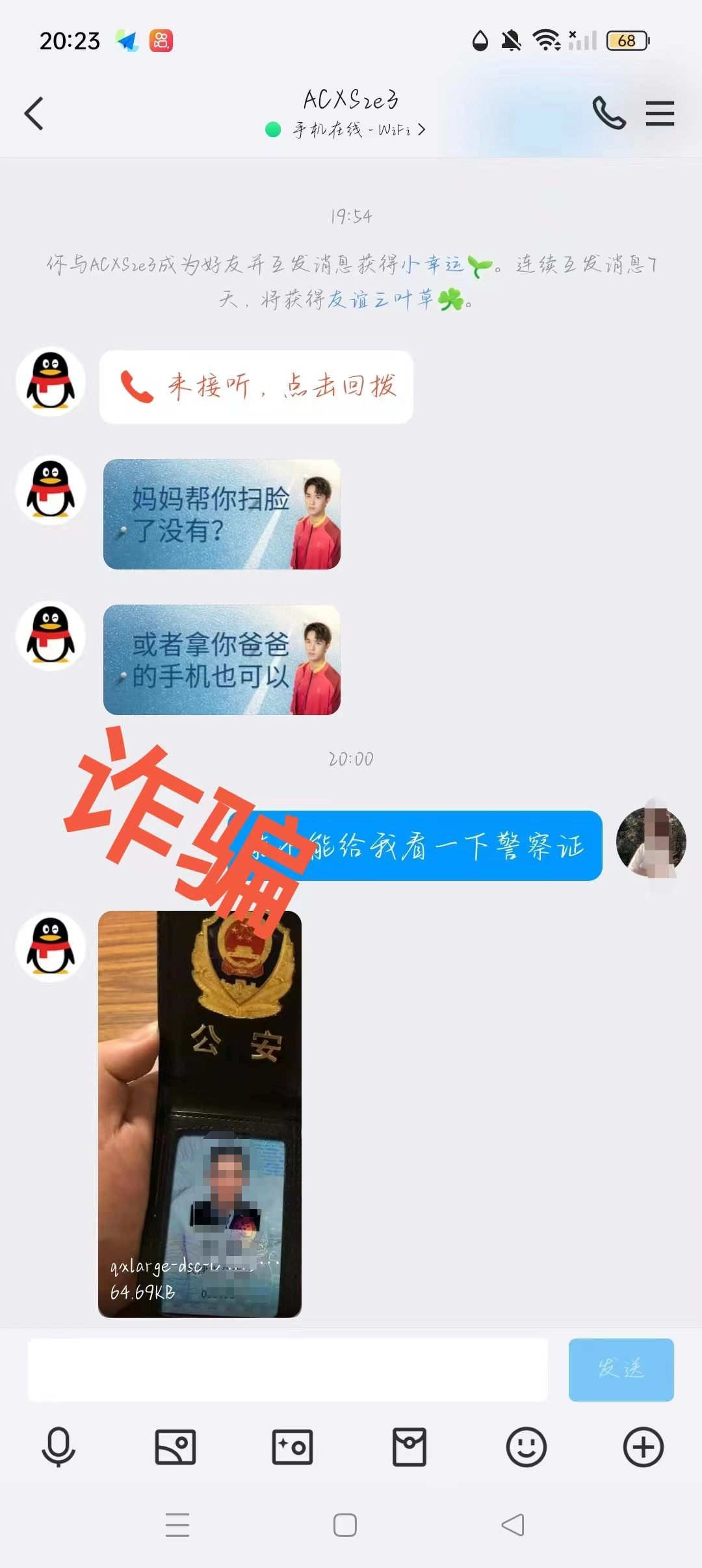 領(lǐng)個(gè)游戲皮膚，父母要坐牢三年半？小朋友嚇哭……