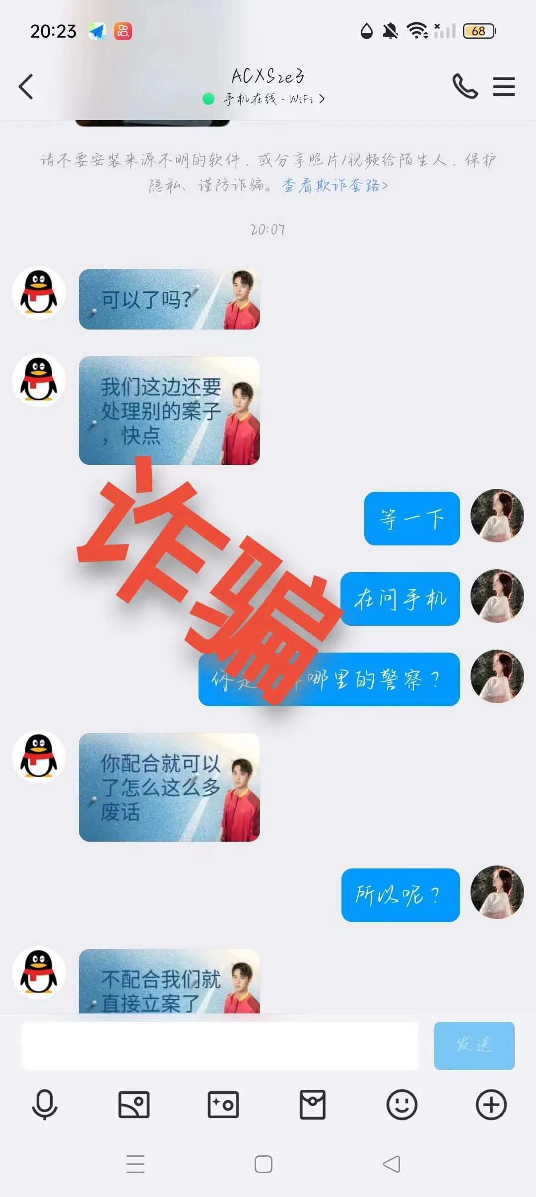 領(lǐng)個(gè)游戲皮膚，父母要坐牢三年半？小朋友嚇哭……