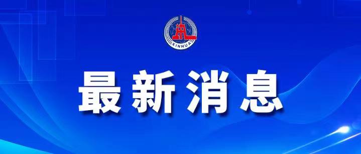 2023年持槍爆炸犯罪案件同比下降20%