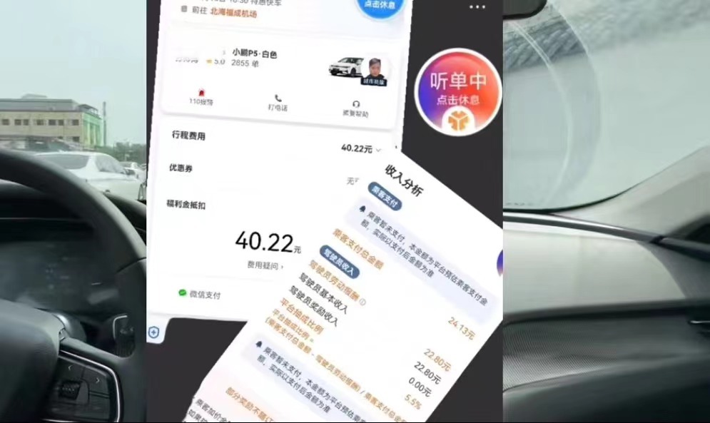 網(wǎng)約車傭金抽成亂象調(diào)查：平臺層層扣款 司機(jī)收入受擠壓