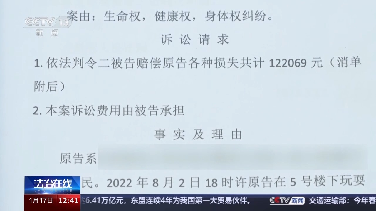 老人橫穿籃球比賽場地被撞要不要賠？法院判決→