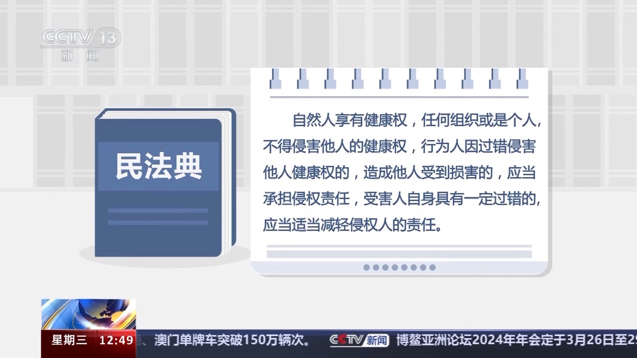 老人橫穿籃球比賽場(chǎng)地被撞要不要賠？法院判決→