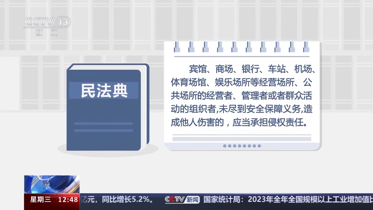 老人橫穿籃球比賽場(chǎng)地被撞要不要賠？法院判決→