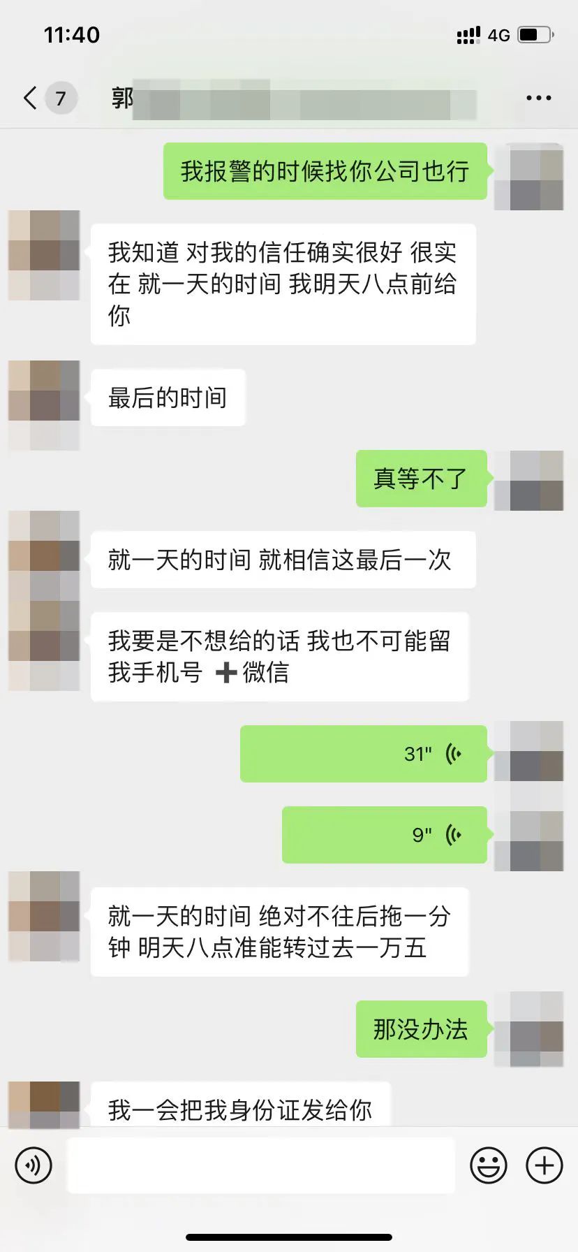 拿身份證實名詐騙超市，受害人說 “他不像騙子”！