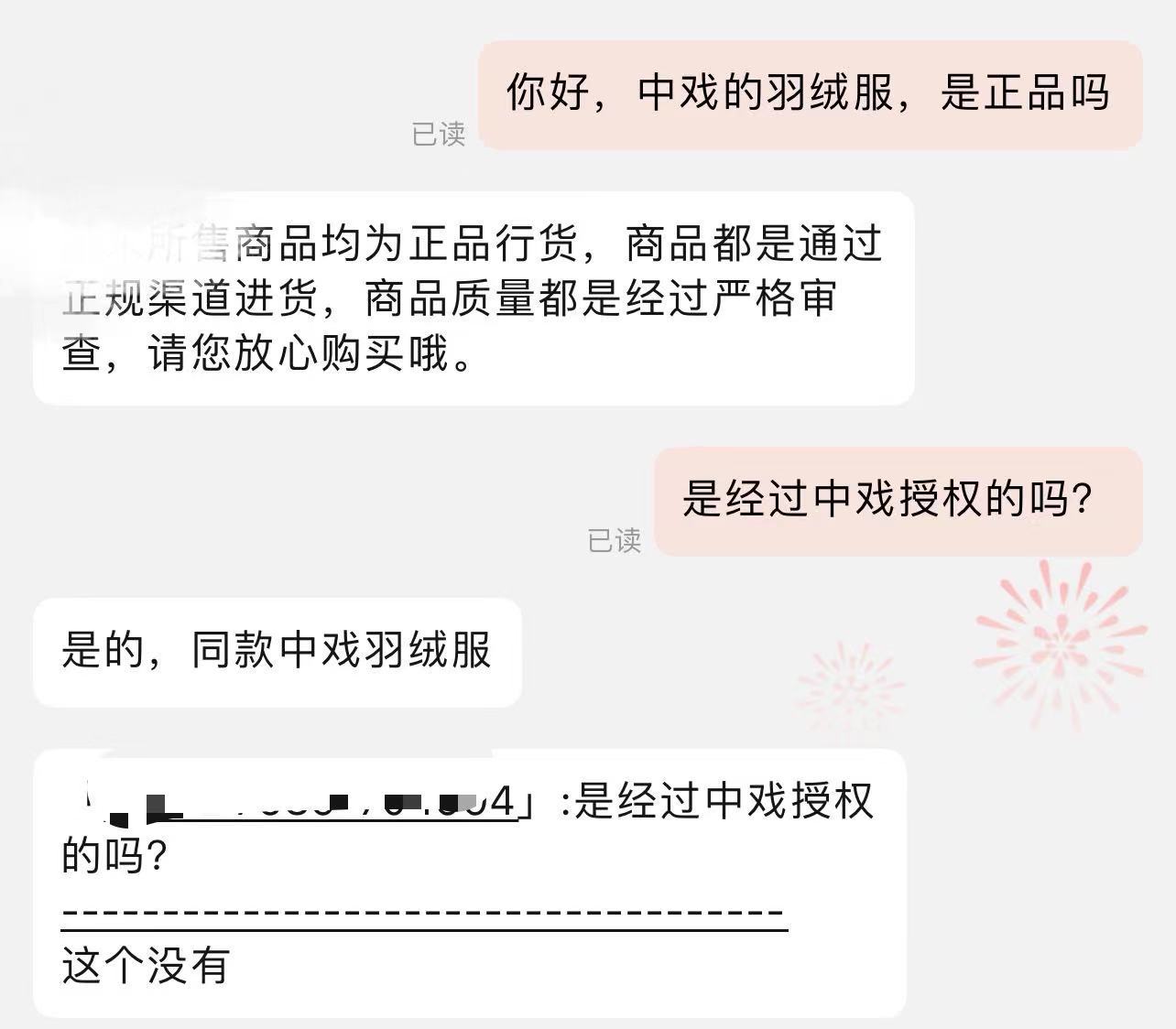 知名高校商標(biāo)標(biāo)識頻遭冒 法律如何界定？又該如何治理？