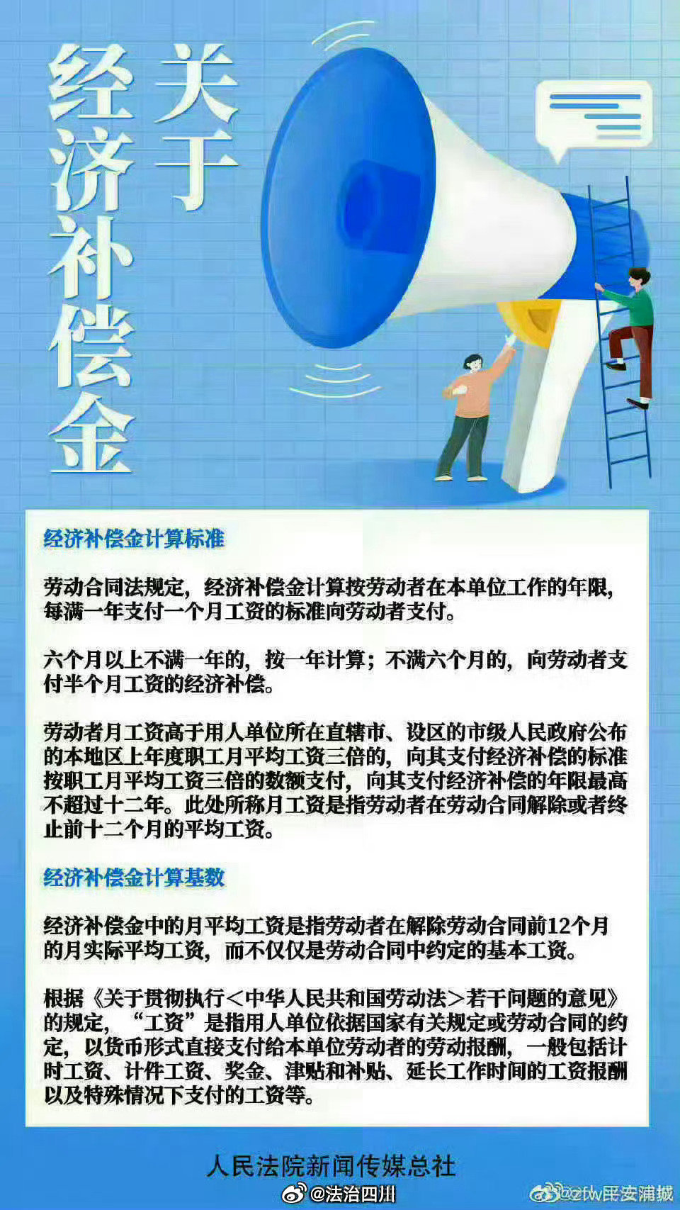 這些情況下被辭退解除勞動合同，員工可以得到補償