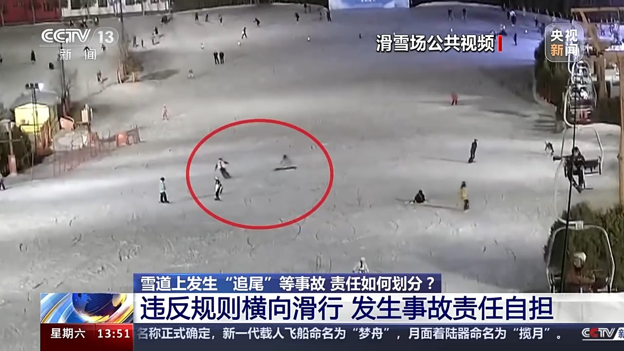 雪道上發(fā)生“追尾”等事故 責任應當如何劃分？