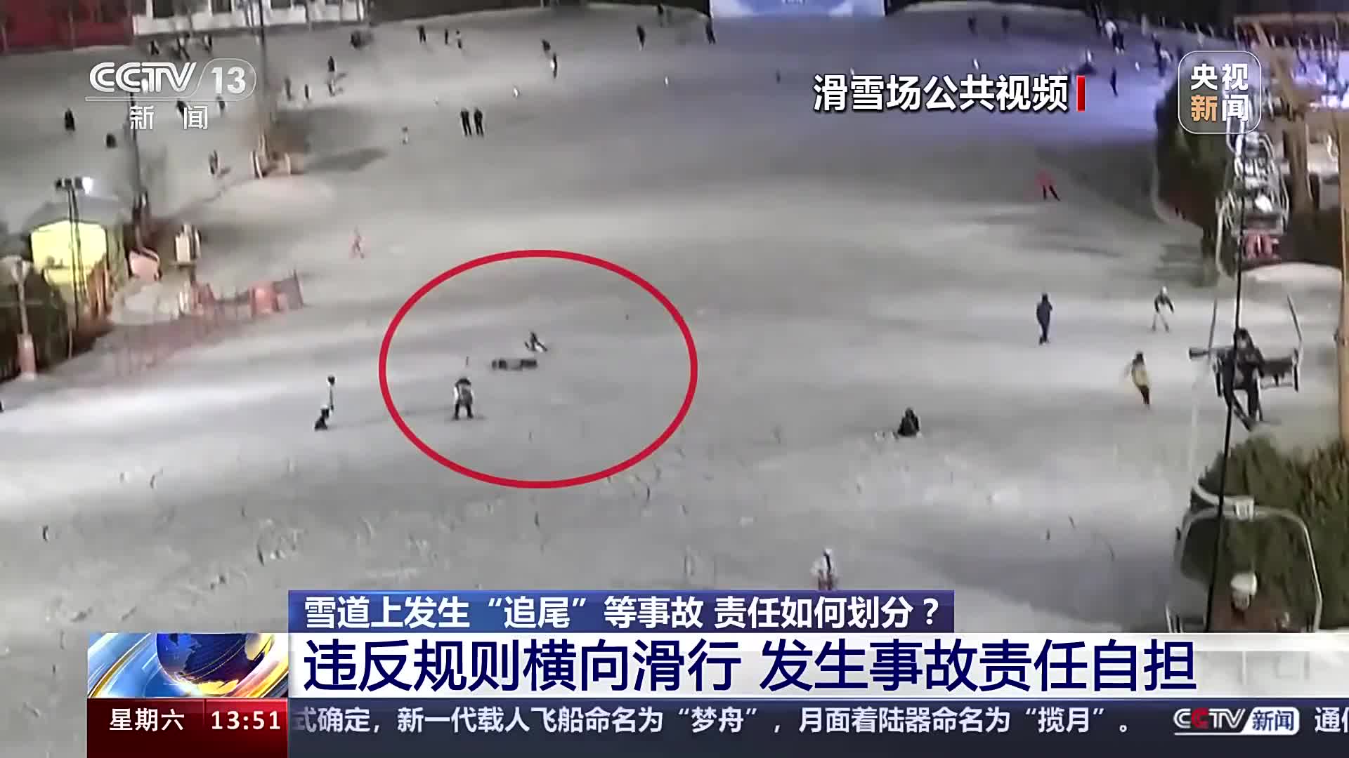 雪道上發(fā)生“追尾”等事故 責任應當如何劃分？