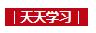 學(xué)習(xí)筆記｜總書記作序的這批教材，“實(shí)干家”們?nèi)绾斡茫? width=