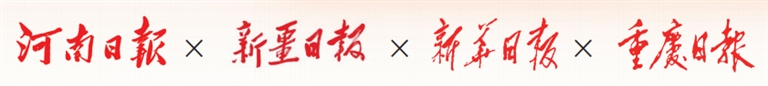 黨媒聯(lián)動丨共建一帶一路 十年再出發(fā)：路路相通促開放 共建共贏謀發(fā)展