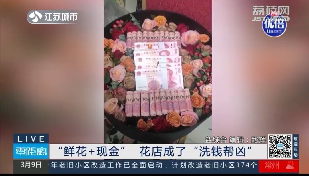 花店老板接52000元現(xiàn)金花束訂單，銀行卡卻被凍結(jié)