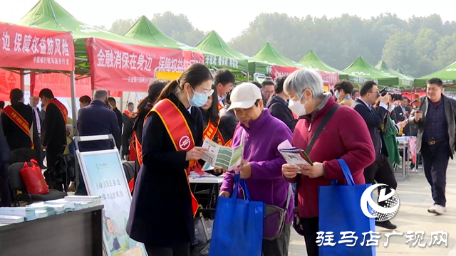 駐馬店金融行業(yè)舉行金融消費者權(quán)益保護(hù)宣傳活動