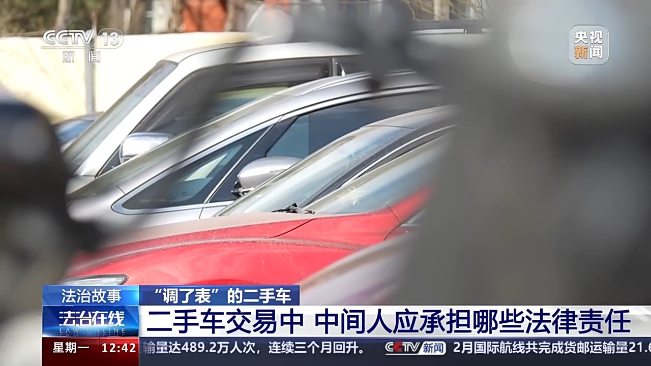 買二手車里程表被調(diào) 消費者能否要求“退一賠三”？