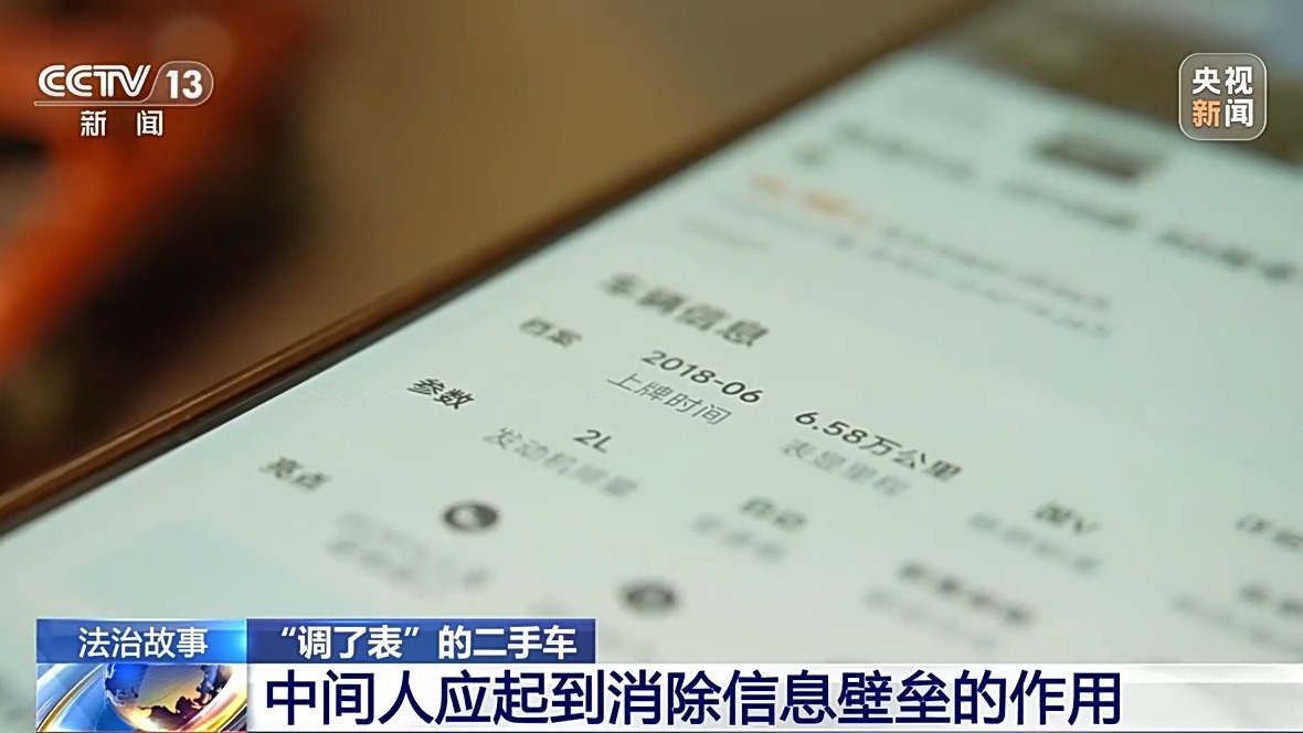 買二手車里程表被調(diào) 消費者能否要求“退一賠三”？