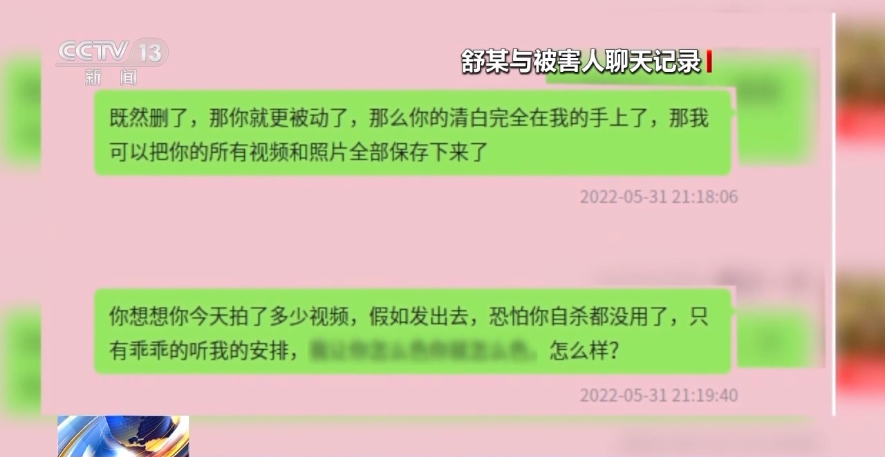 不能說的秘密，必須說的話題！如何防范未成年人被“隔空”侵害？