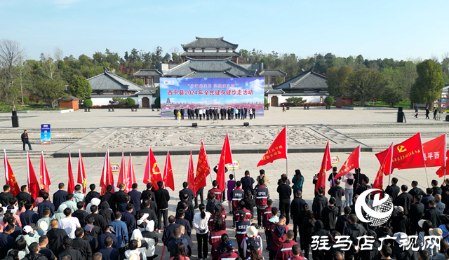 西平縣舉行“賞海棠美景 享健康生活”2024年全民健身健步走活動(dòng)