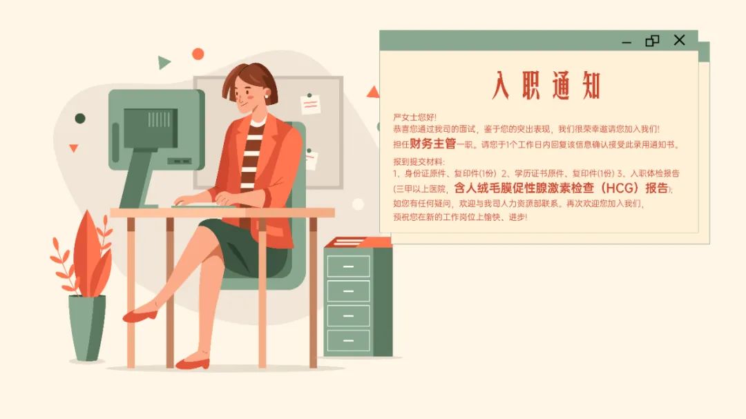 入職要求孕檢，發(fā)現(xiàn)懷孕后取消錄用，法院：公司賠償3萬元