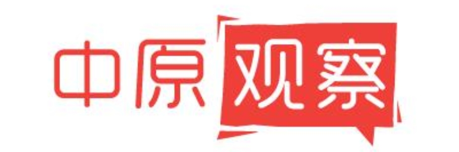 中原觀察 | 把資源優(yōu)勢(shì)轉(zhuǎn)化為經(jīng)濟(jì)優(yōu)勢(shì)——在中部地區(qū)崛起中展現(xiàn)河南擔(dān)當(dāng)②