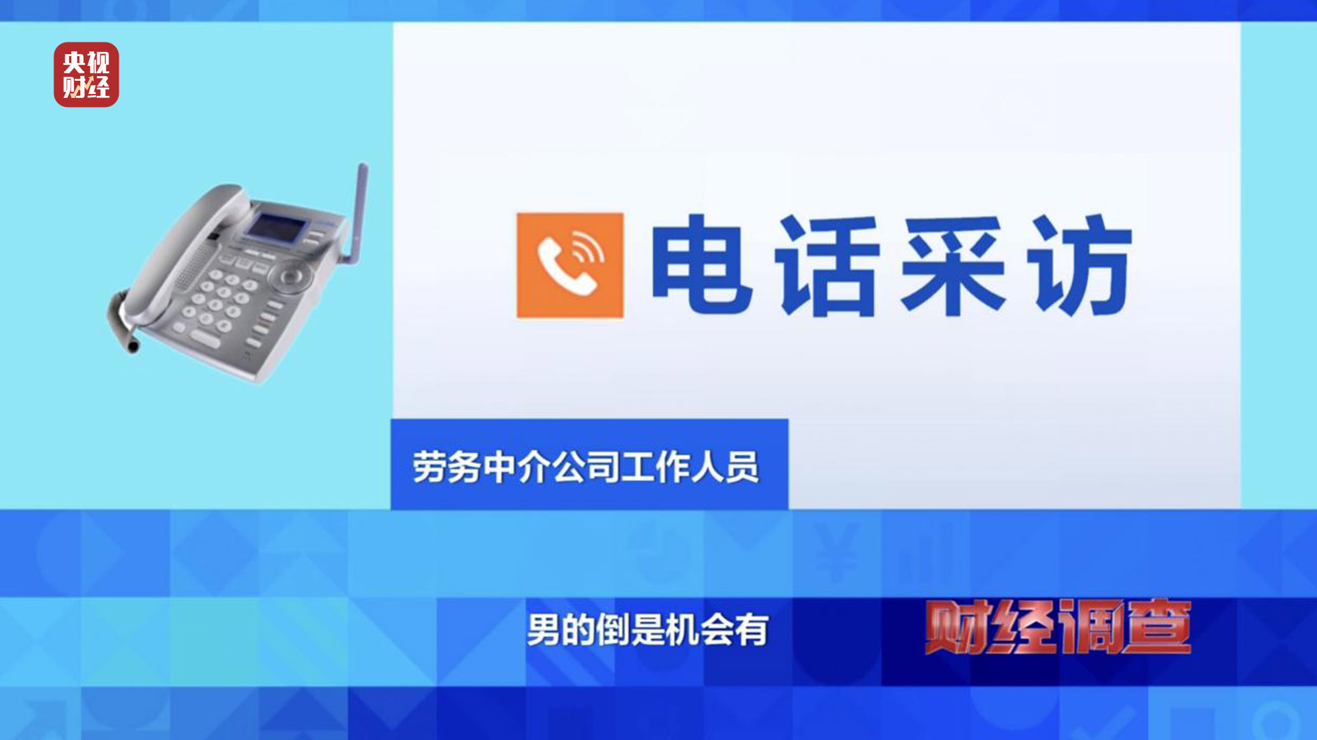 殘疾證也能“出租”？中介知法違法！虛假用工背后暗藏貓膩，記者調(diào)查