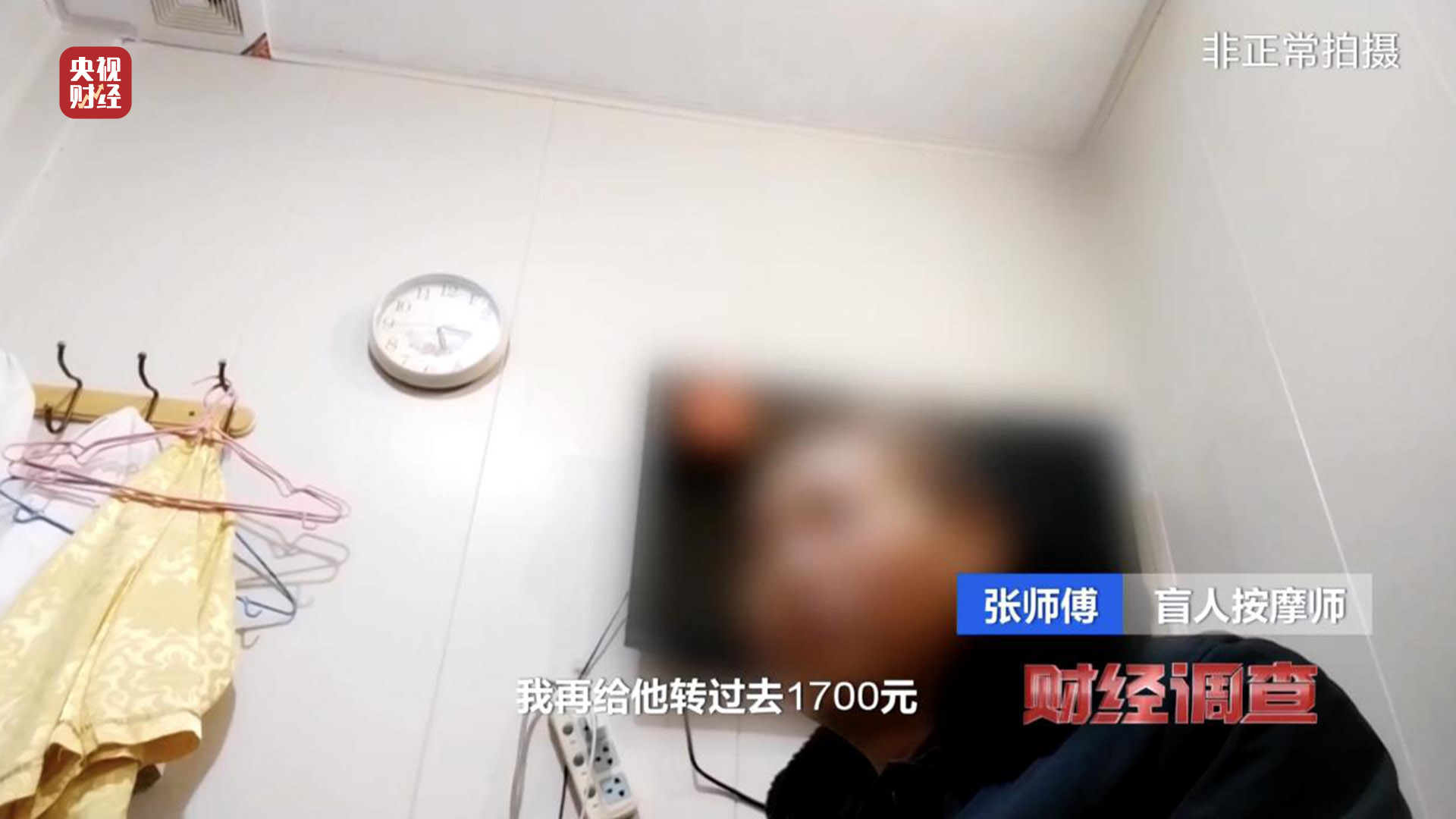 殘疾證也能“出租”？中介知法違法！虛假用工背后暗藏貓膩，記者調(diào)查