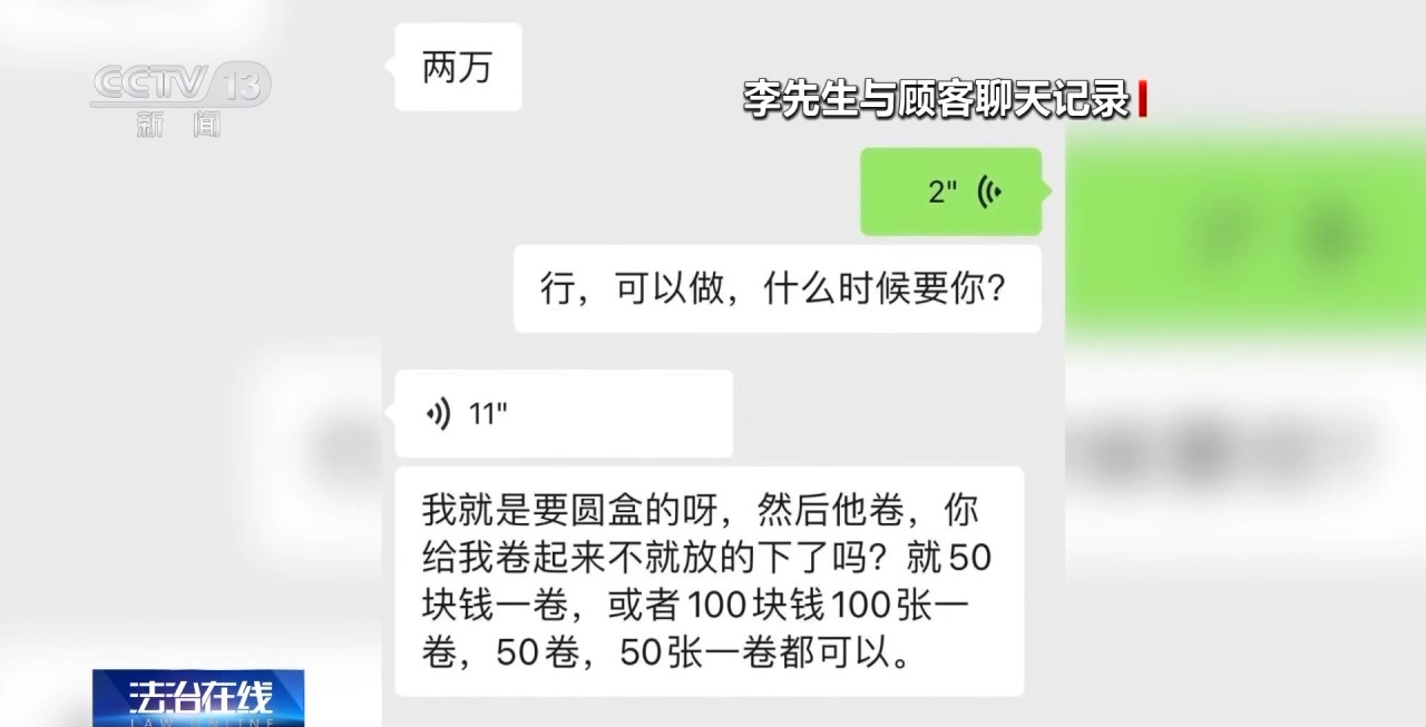 “現(xiàn)金花束”暗藏洗錢陷阱 如何區(qū)分真假訂單？