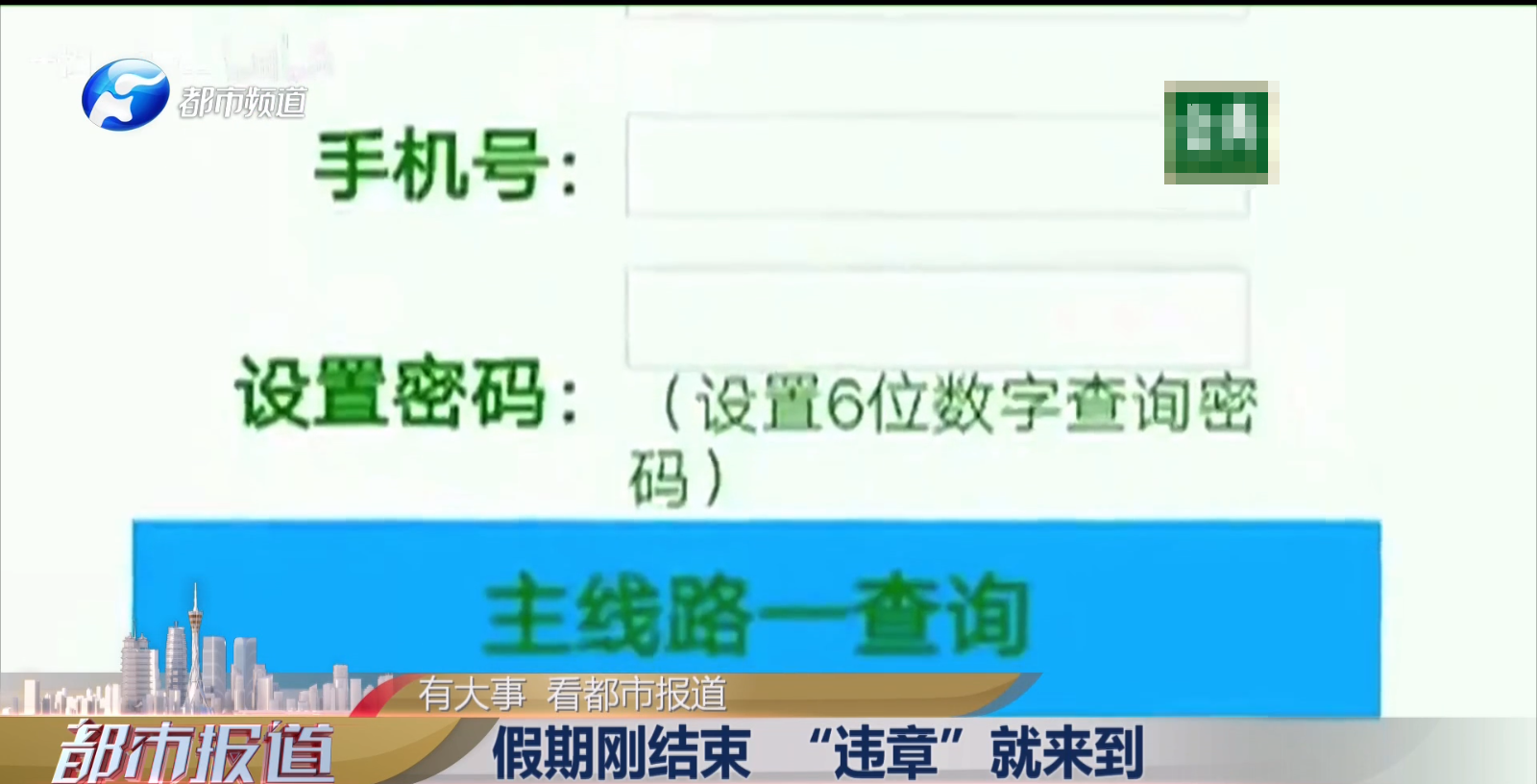 車主突然收到“違章短信”，內(nèi)附陌生鏈接？民警：千萬別點(diǎn)！