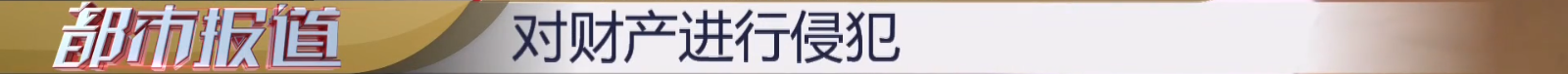 車主突然收到“違章短信”，內(nèi)附陌生鏈接？民警：千萬別點(diǎn)！