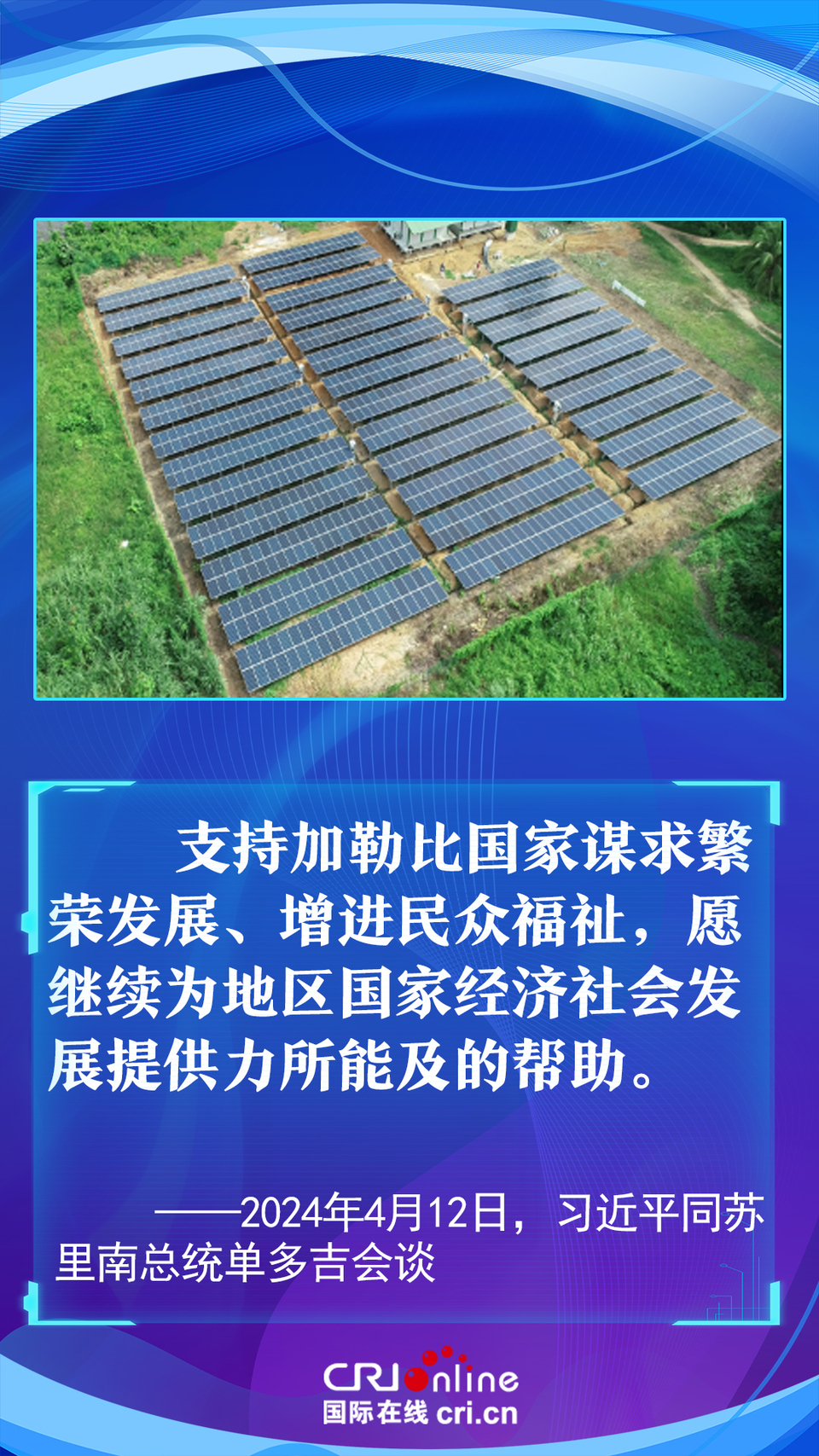 【講習(xí)所·中國與世界】源遠流長 歷久彌堅 習(xí)近平為中蘇友誼增添新注解