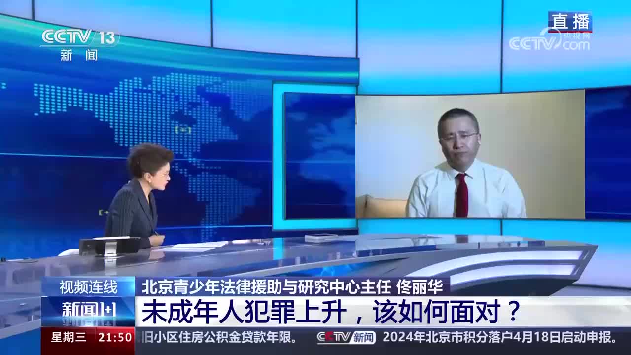 面對未成年人犯罪上升，該如何做好矯治？