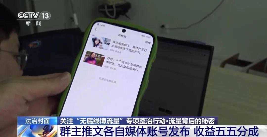 謠言沒完沒了背后竟是AI“洗稿”！一天能寫19萬篇！