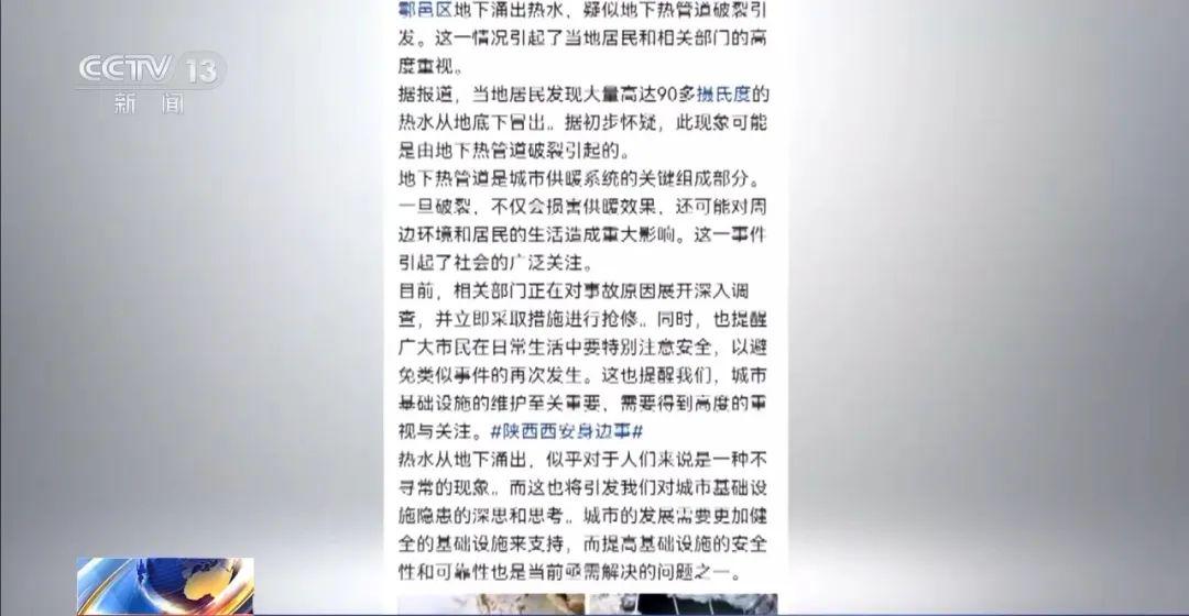 謠言沒完沒了背后竟是AI“洗稿”！一天能寫19萬篇！